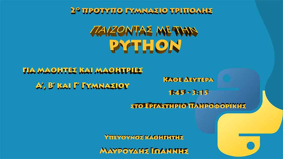  Εισαγωγική Παρουσίαση